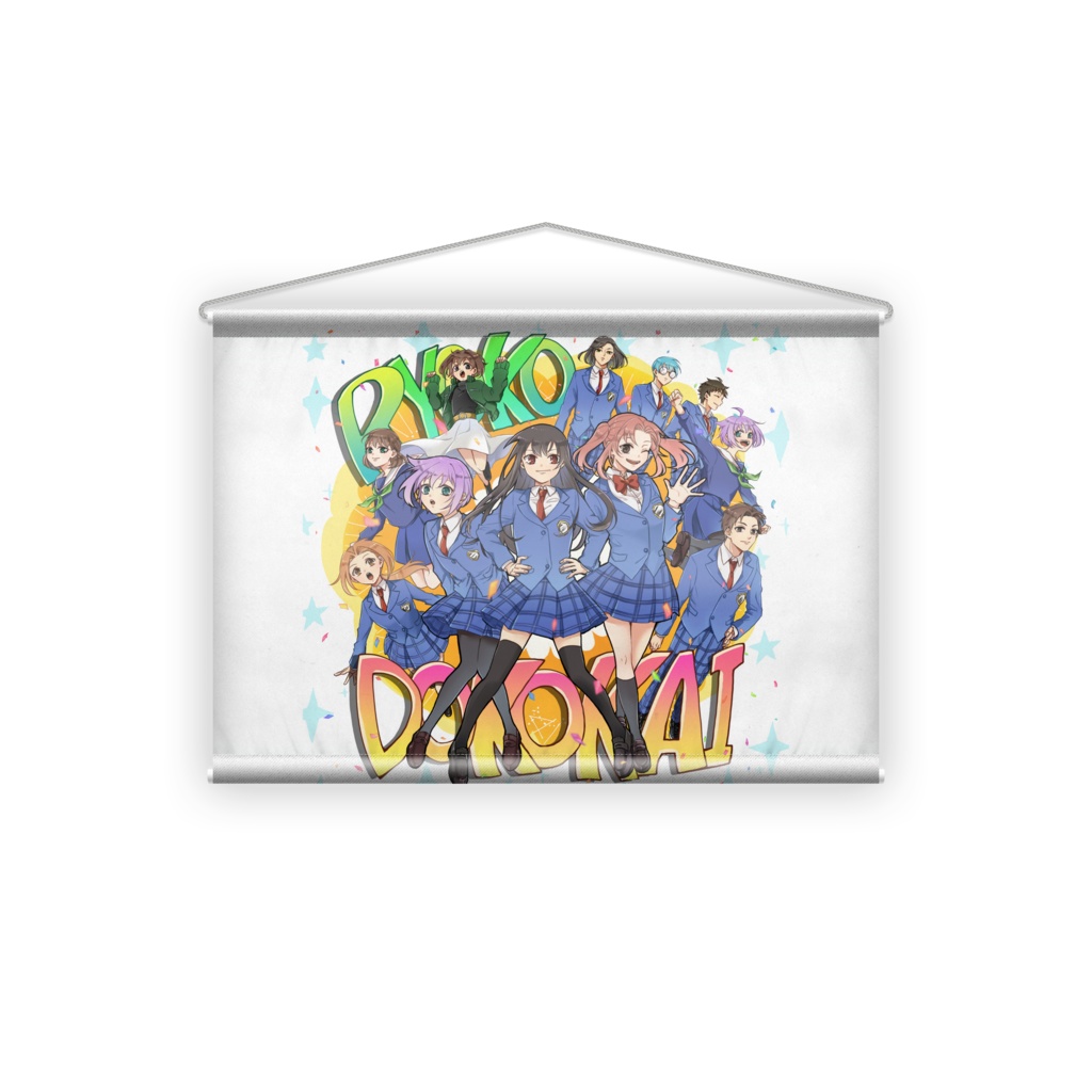 旅交同好会タペストリー