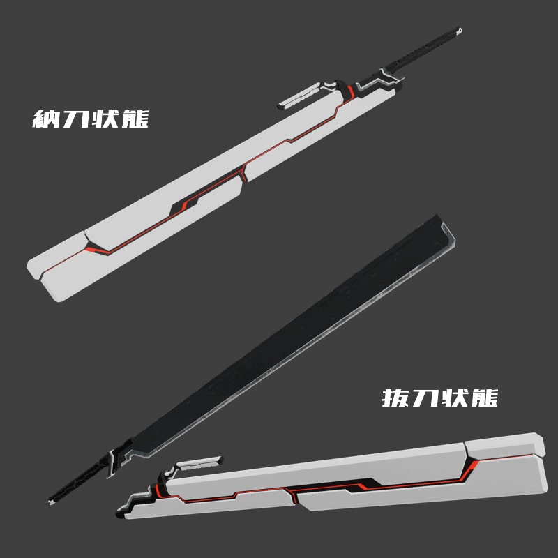 【VRChat想定】SFでサイバーな強襲被覆刀ブレード