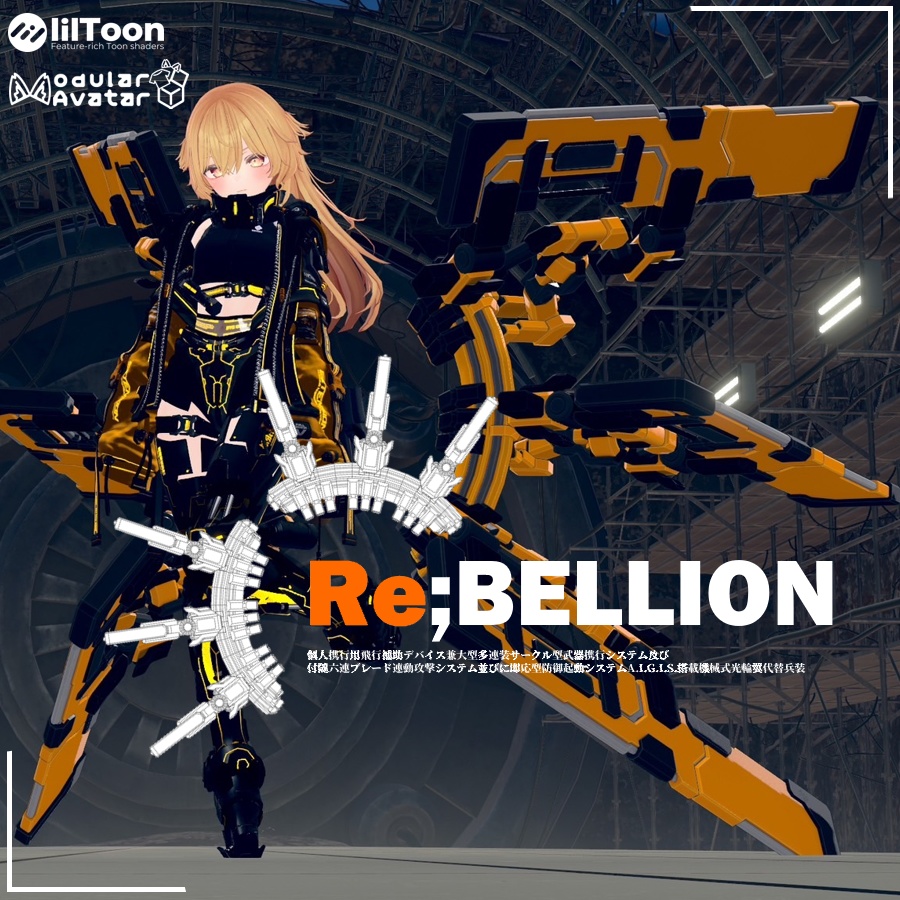 【ギミック付3D武器モデル】Re;BELLION【Circle Blade】