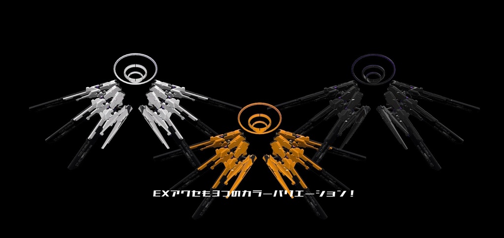 【ギミック付3D武器モデル】EX-RIPSE【Gunrod】