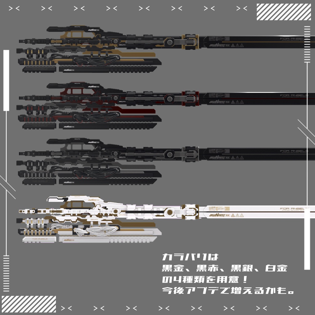 【ギミック付3D武器モデル】荒噛【ARAGAMI】