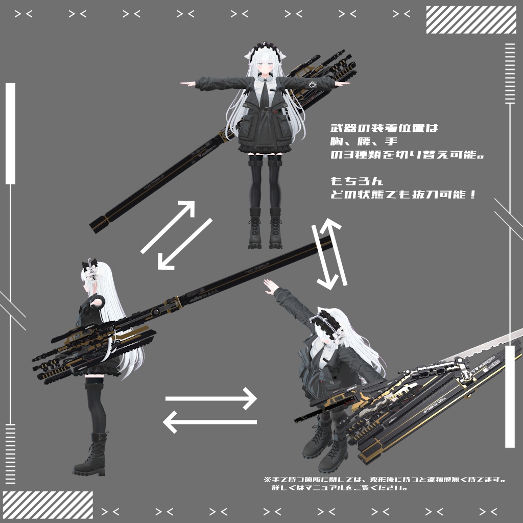 【ギミック付3D武器モデル】荒噛【ARAGAMI】