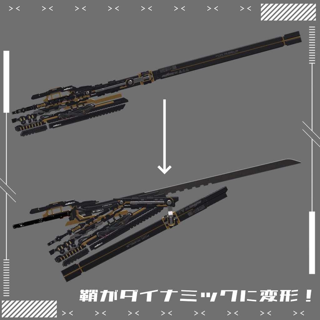 【ギミック付3D武器モデル】荒噛【ARAGAMI】