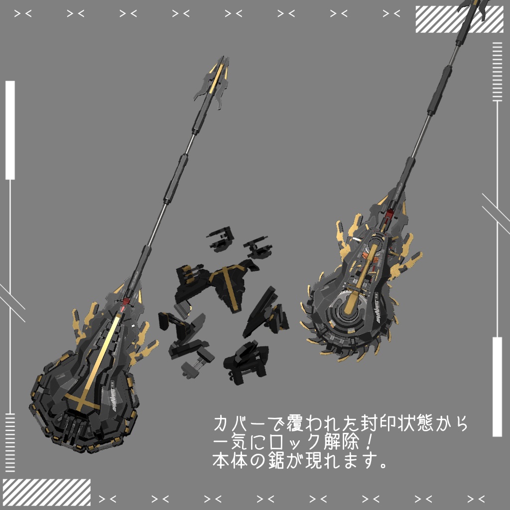 【ギミック付3D武器モデル】BellowMaker