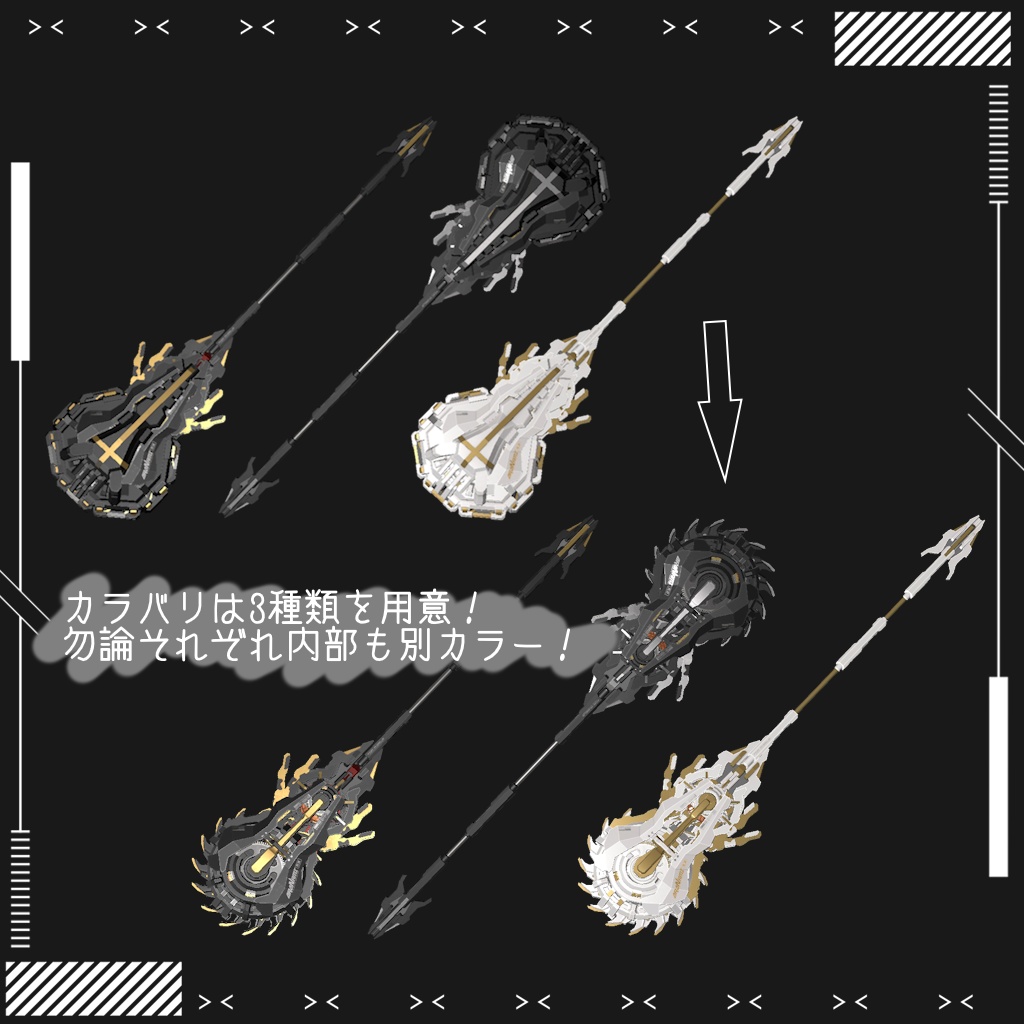 【ギミック付3D武器モデル】BellowMaker