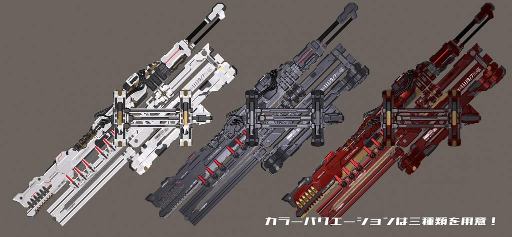 【ギミック付3D武器モデル】白鯨