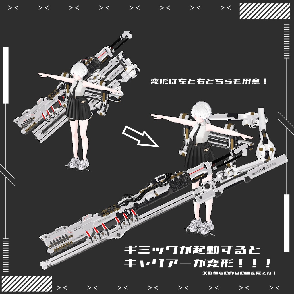 【ギミック付3D武器モデル】白鯨