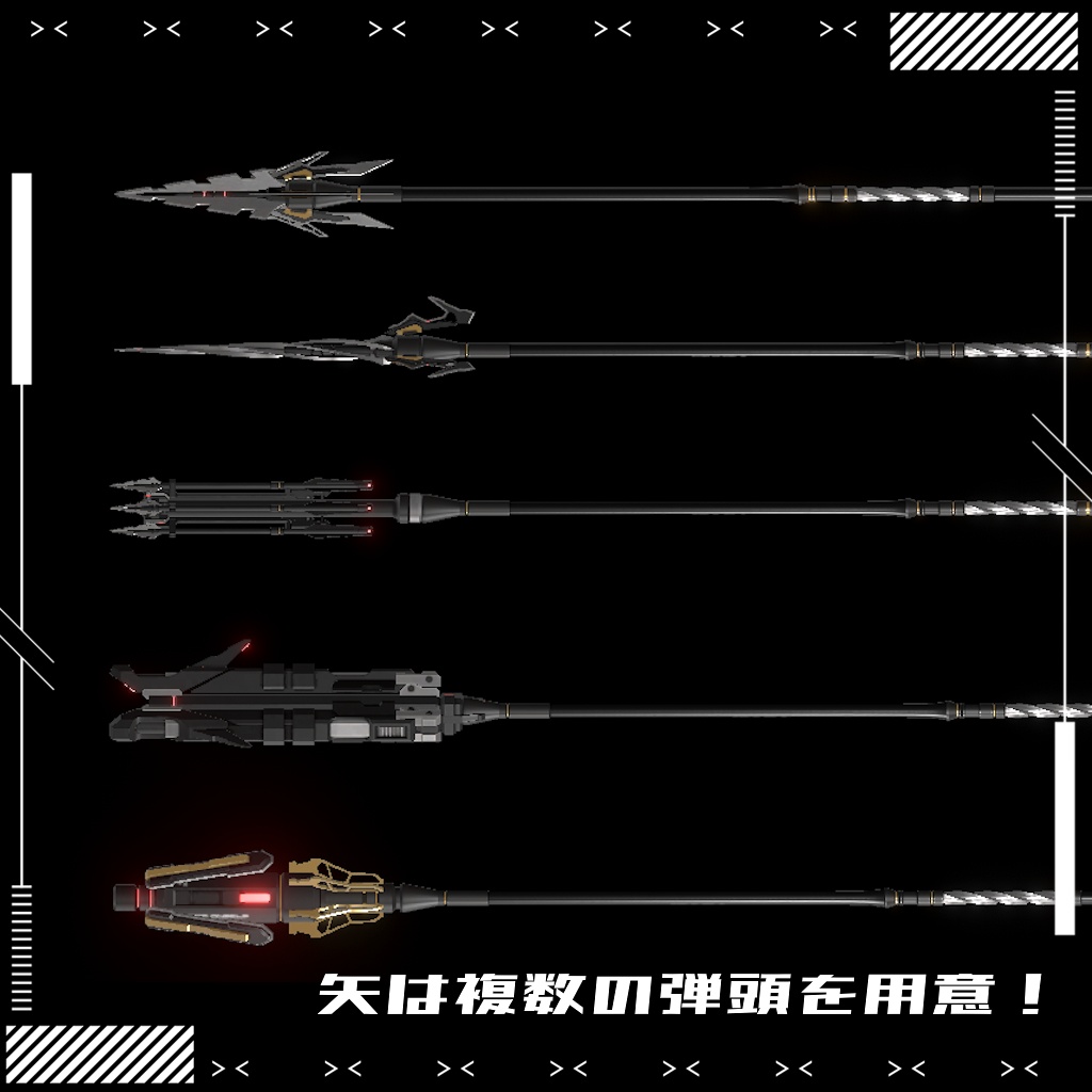 【ギミック付3D武器モデル】Orthrus