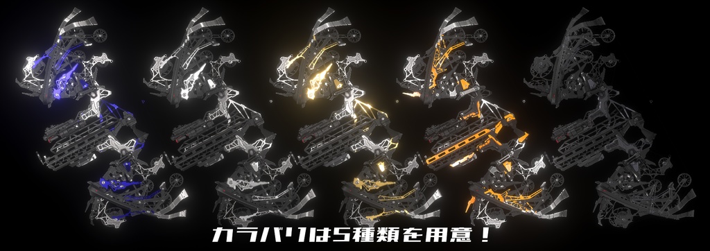 【ギミック付3D武器モデル】Orthrus