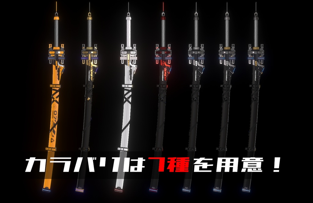 【ギミック付3D武器モデル】千雨