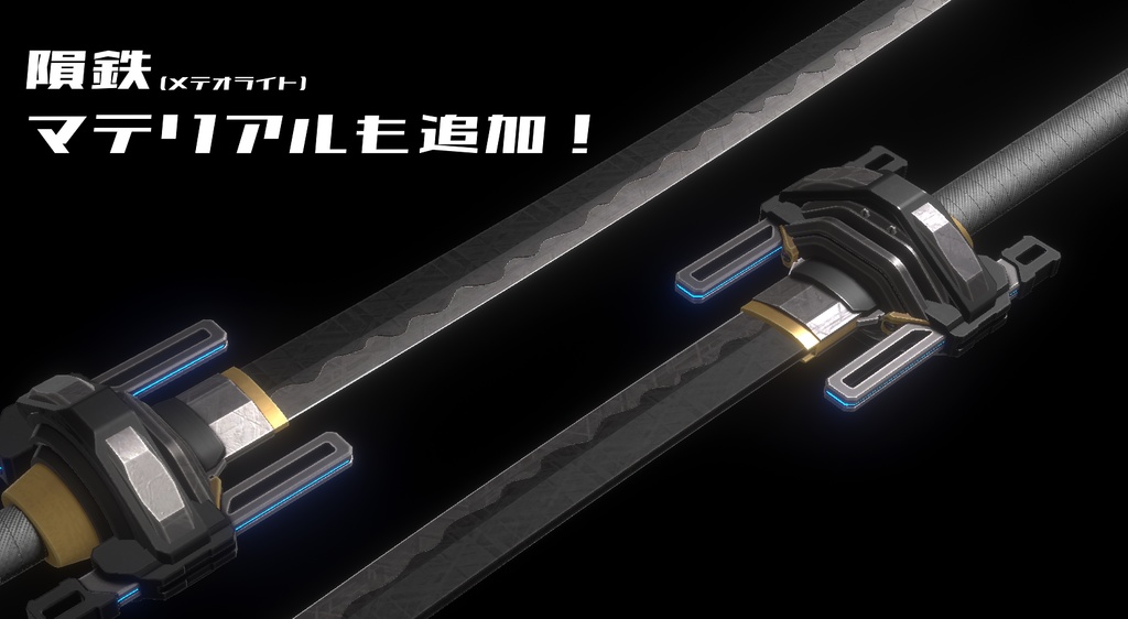 【ギミック付3D武器モデル】千雨