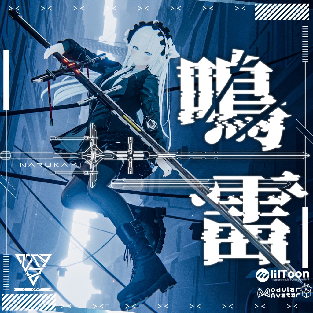 【ギミック付3D武器モデル】鳴雷