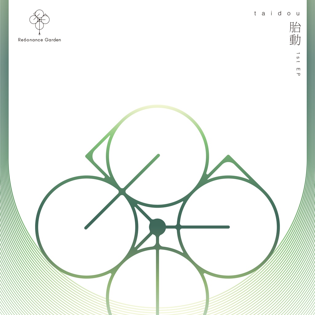 【M3春2025 新譜】Re6onance Garden 1st EP「胎動」【#R6G_1st】(DLカード)