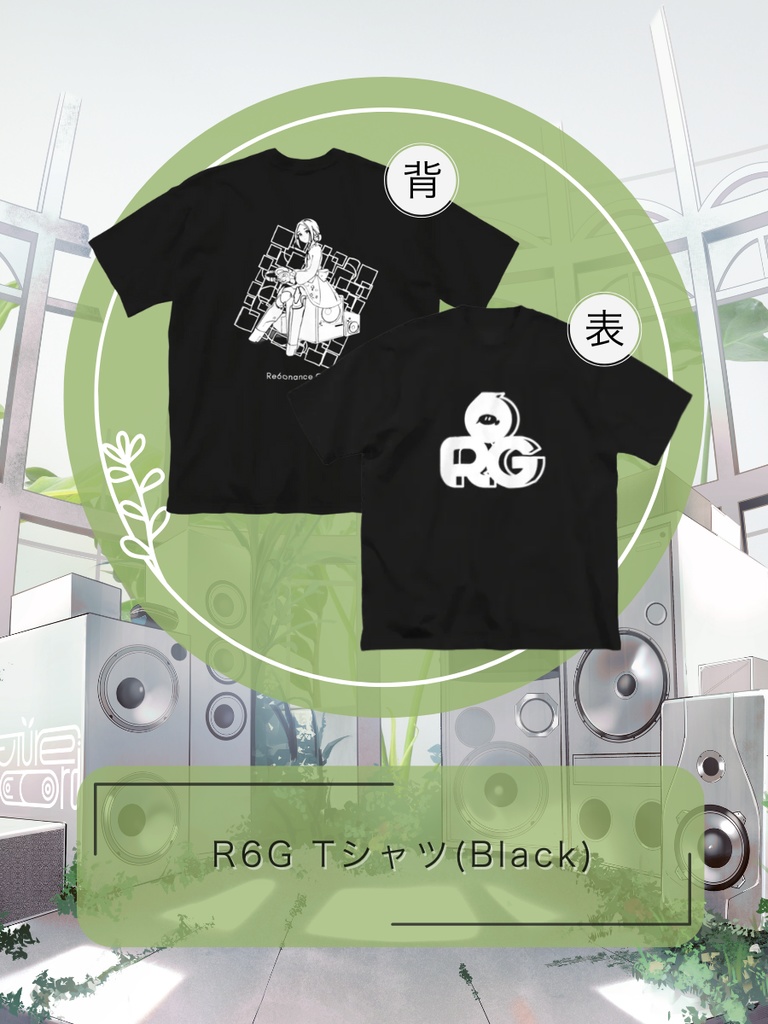 【M3秋2025】R6G Tシャツ(Black)