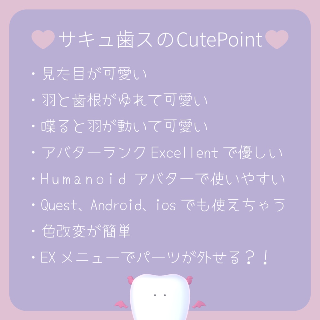 サキュ歯ス Succubus / オリジナル3Dモデル