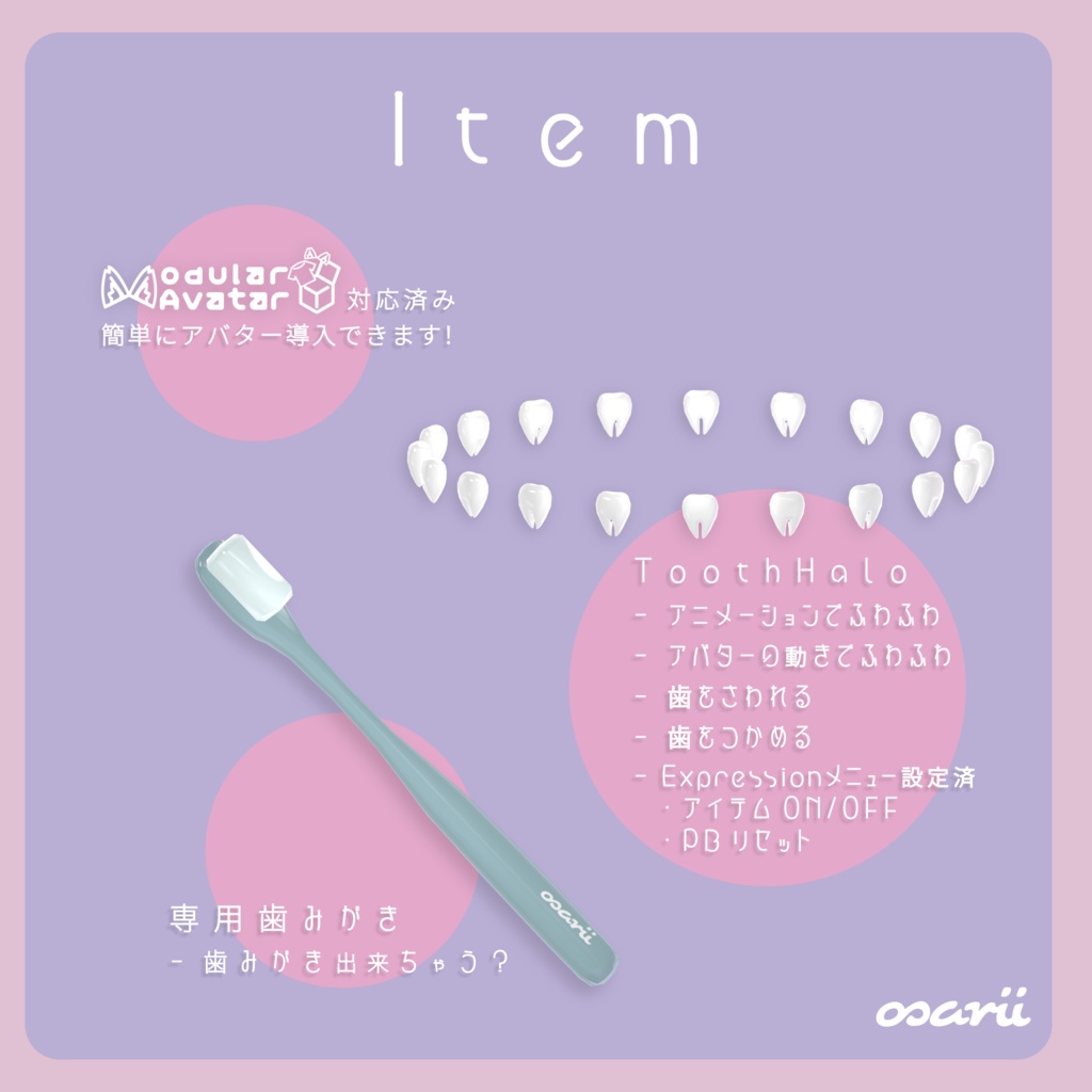 【5/13発売】ふわふわToothHalo -AvatarAccessory- #osarii