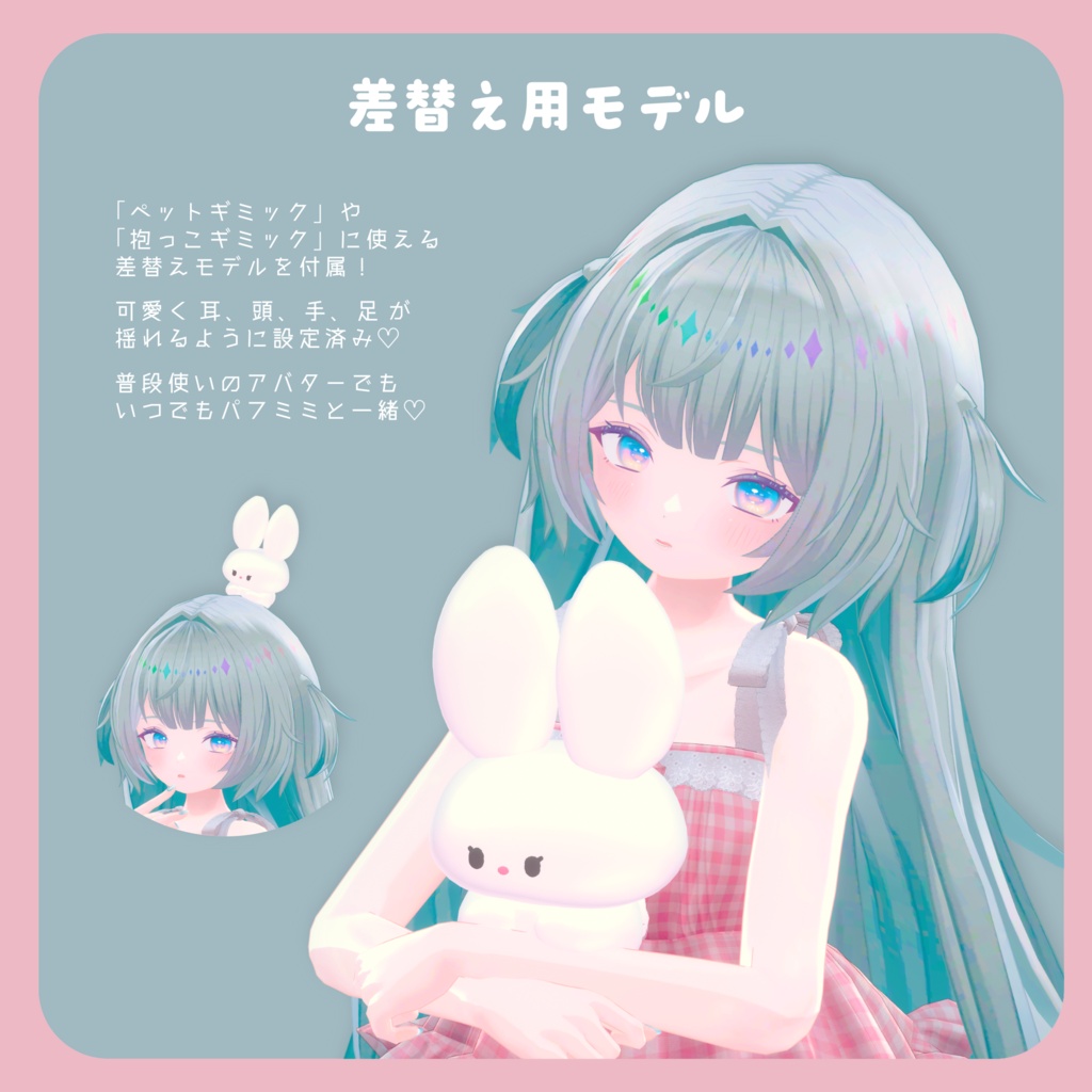 パフミミ puffmimi / オリジナル3Dモデル #パフミミ #osarii