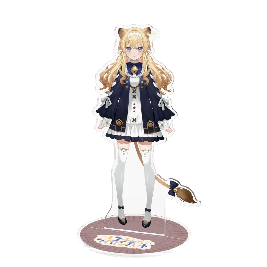 レグルシュ ライオンハートアクリルフィギュア のりプロ公式booth Booth レグルシュ ライオンハートアクリルフィギュア のりプロ公式booth Booth
