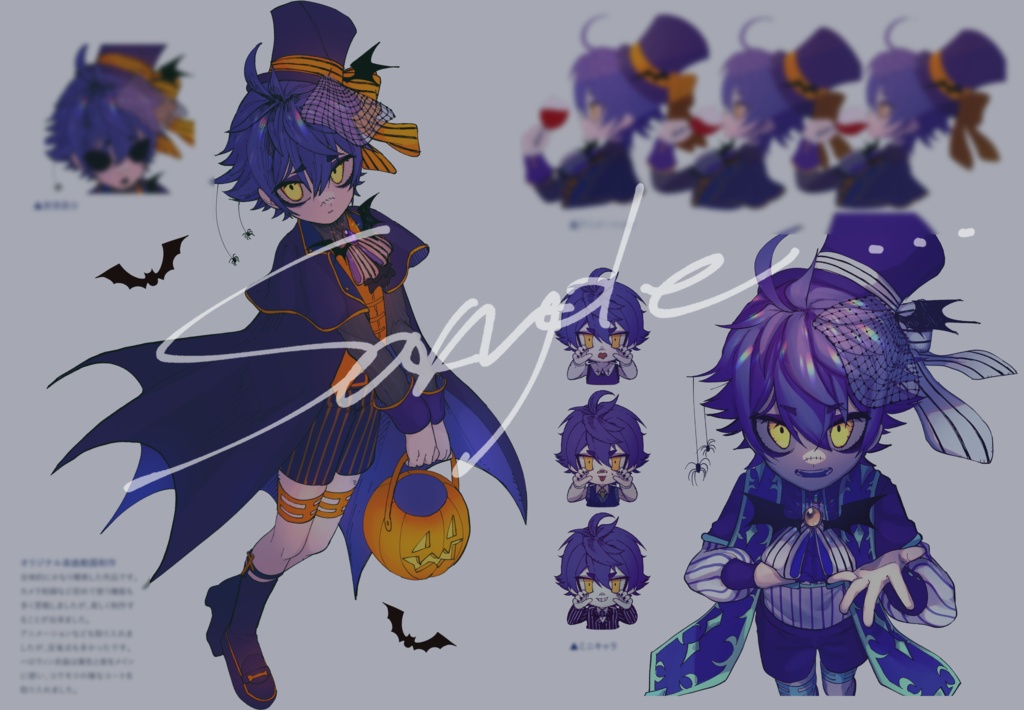 【設定資料集】解体新書