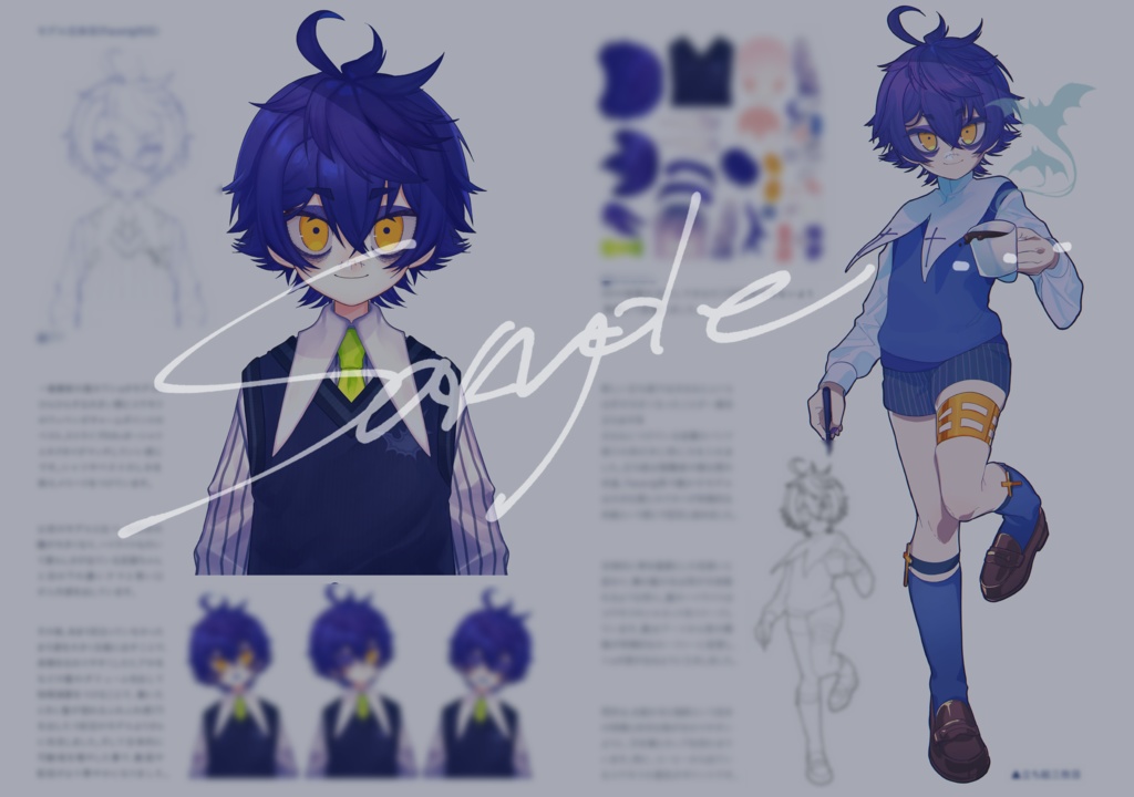 【設定資料集】解体新書