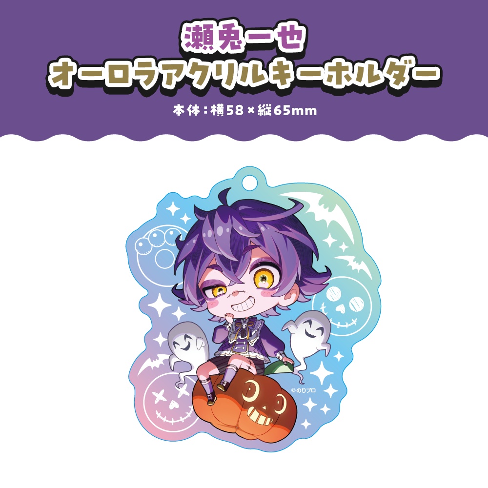 瀬兎一也 3D記念ボイス&グッズ