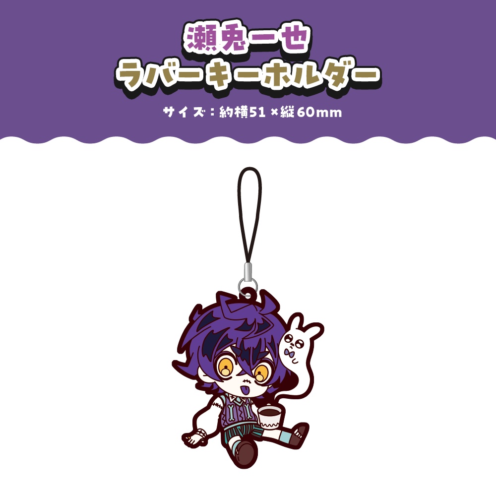 瀬兎一也 活動7周年記念ボイス&グッズ