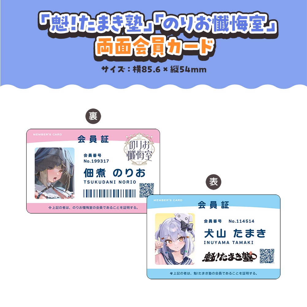 佃煮のりお 3D化&お誕生日記念ボイス&グッズ