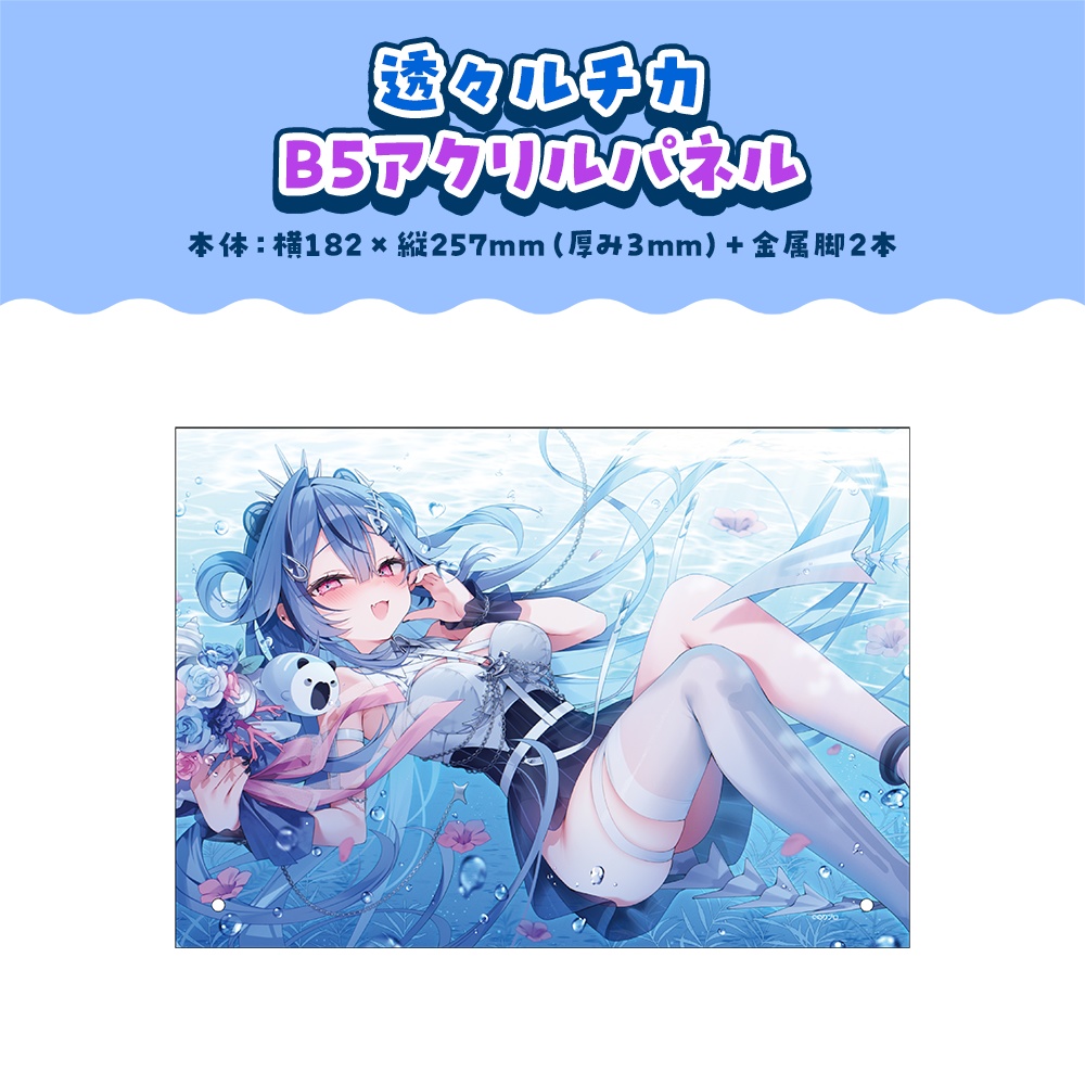 透々ルチカ 活動1周年記念ボイス&グッズ