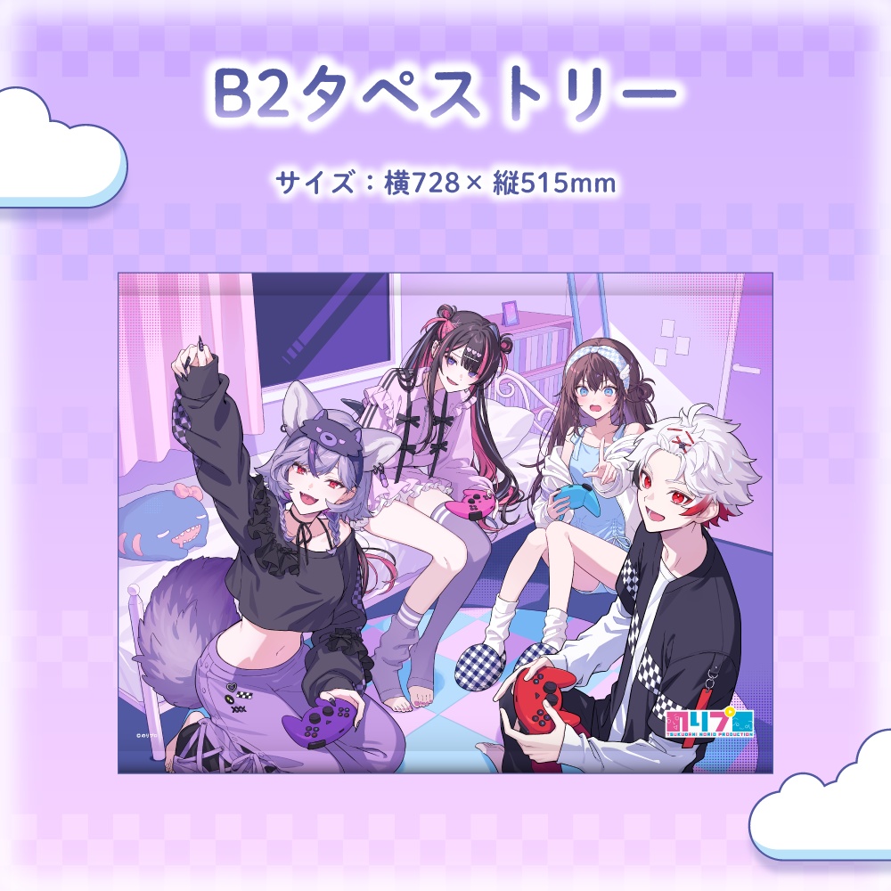 のりプロ おはよう・おやすみボイス&グッズ