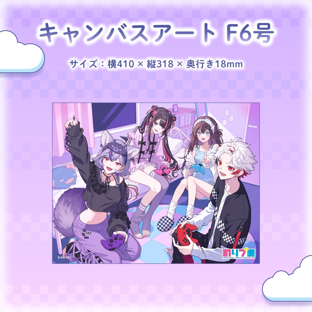 のりプロ おはよう・おやすみボイス&グッズ