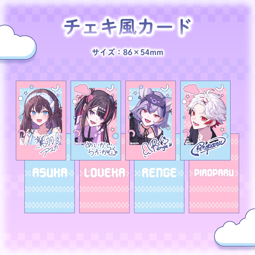 のりプロ おはよう・おやすみボイス&グッズ