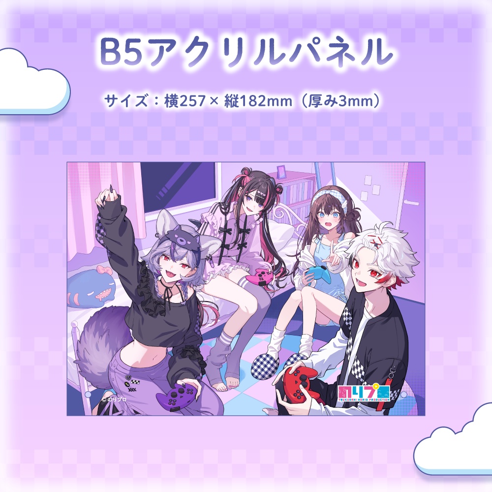 のりプロ おはよう・おやすみボイス&グッズ