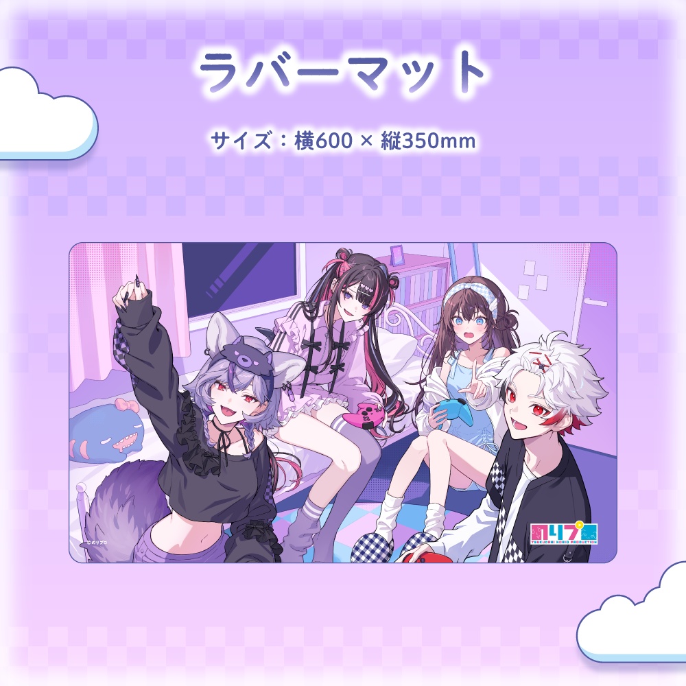 のりプロ おはよう・おやすみボイス&グッズ