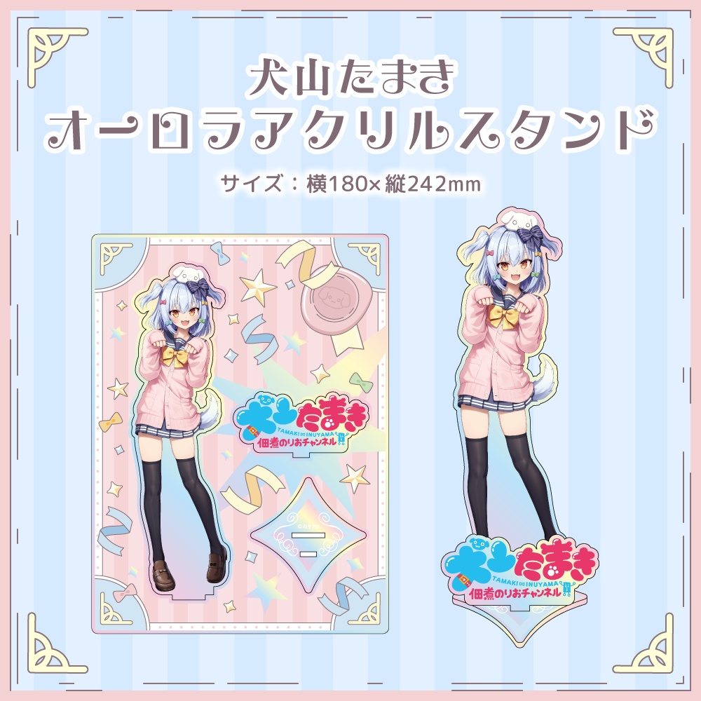 犬山たまき 新モデル&誕生日記念2025ボイス&グッズ