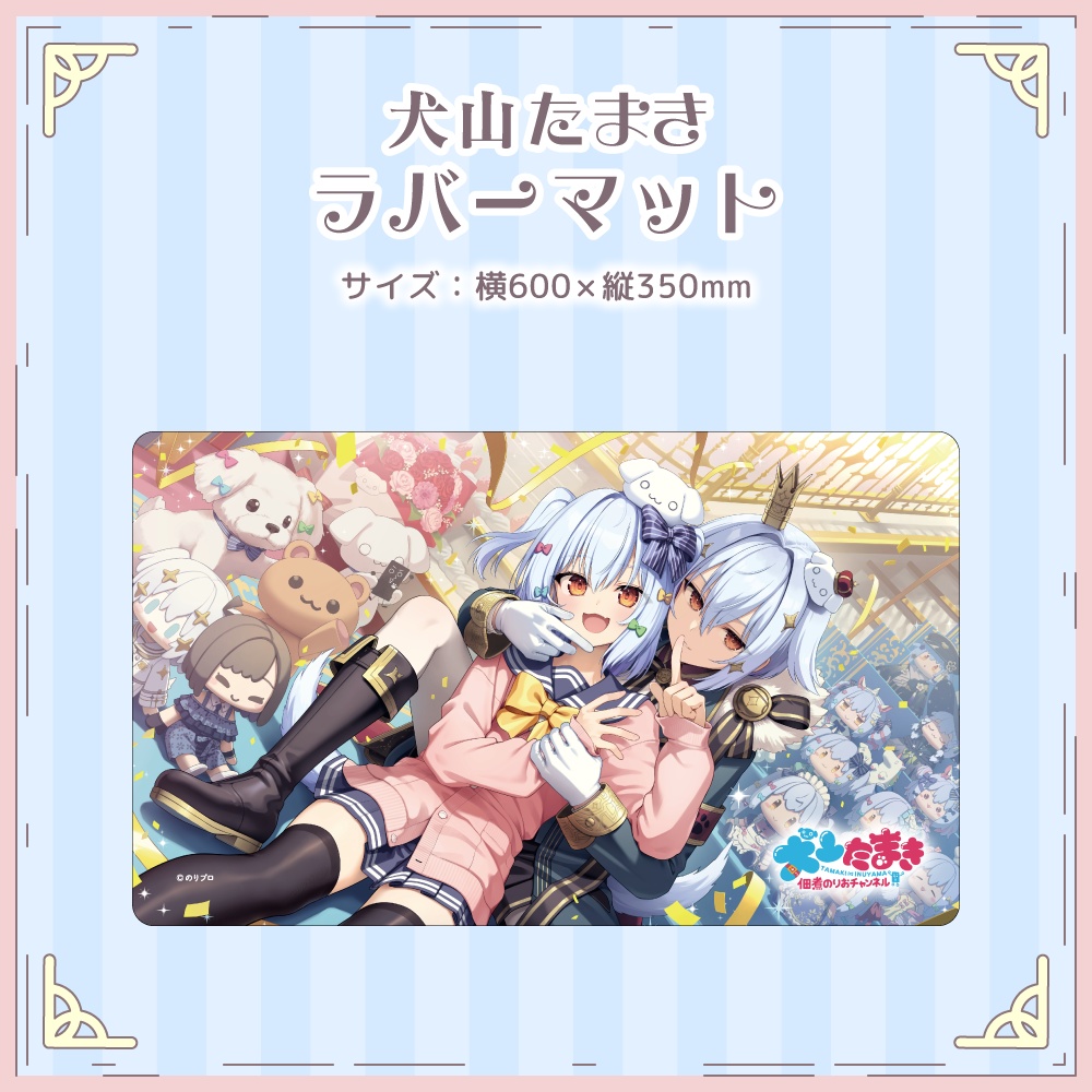 犬山たまき 新モデル&誕生日記念2025ボイス&グッズ