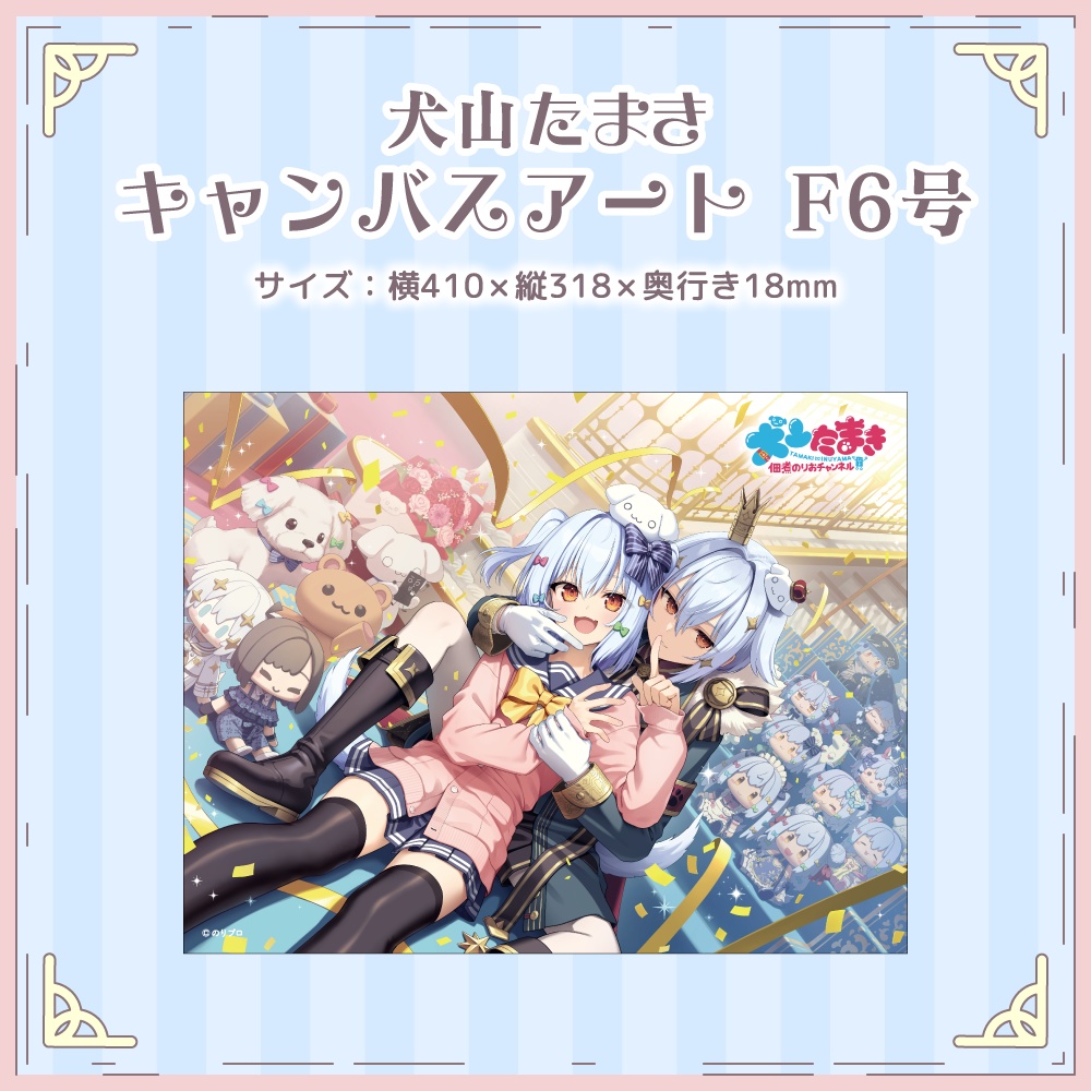 犬山たまき 新モデル&誕生日記念2025ボイス&グッズ