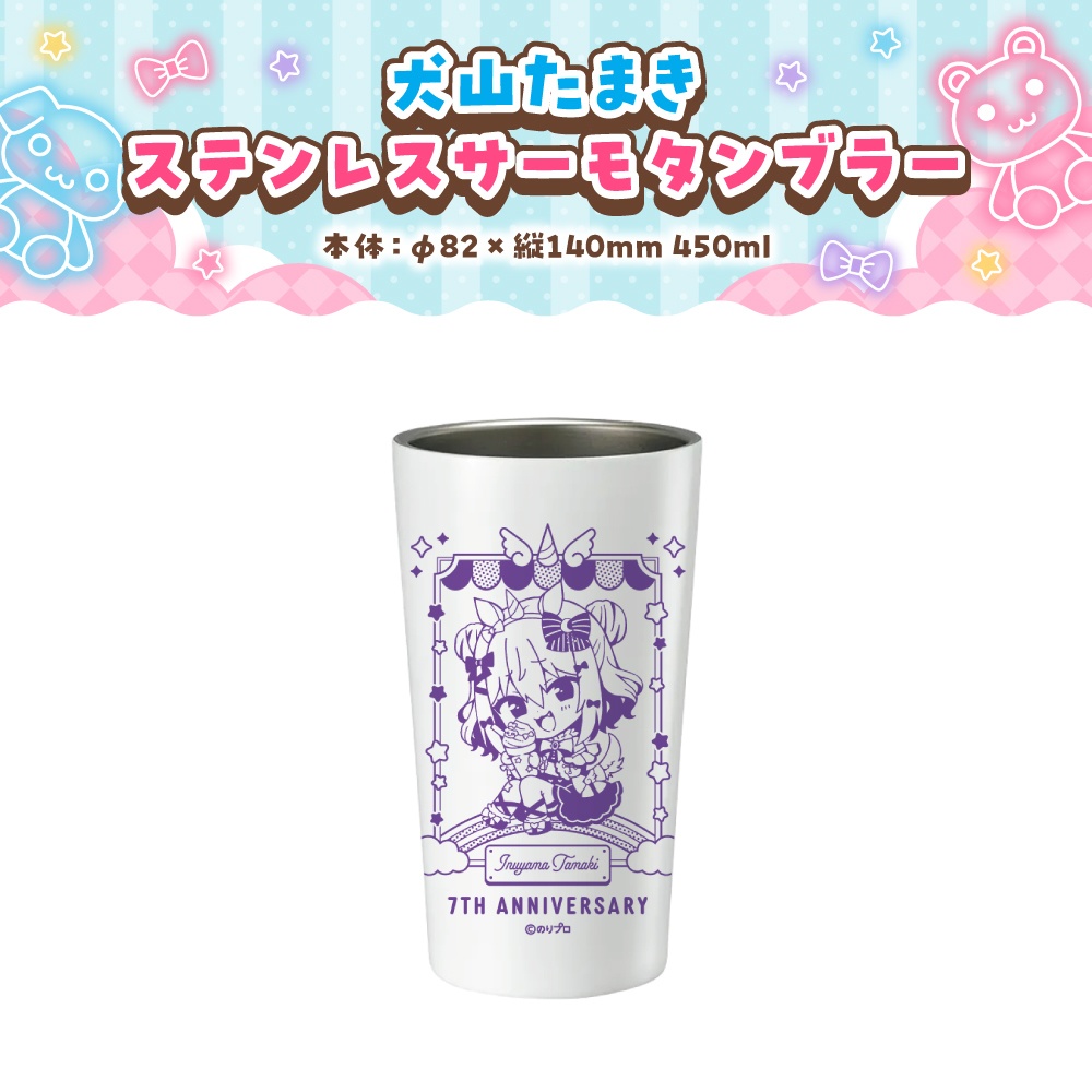 犬山たまき 活動7周年記念ボイス&グッズ