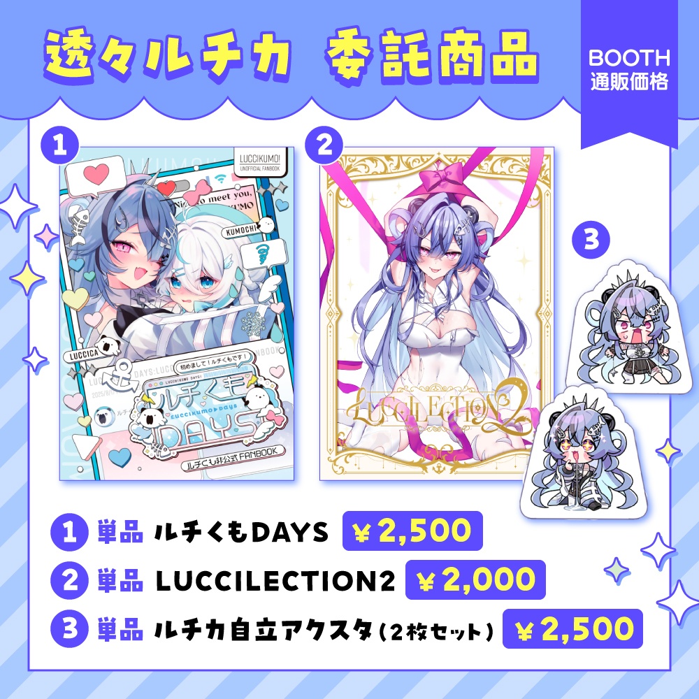 【C106】のりプロメンバー各種グッズ事後通販