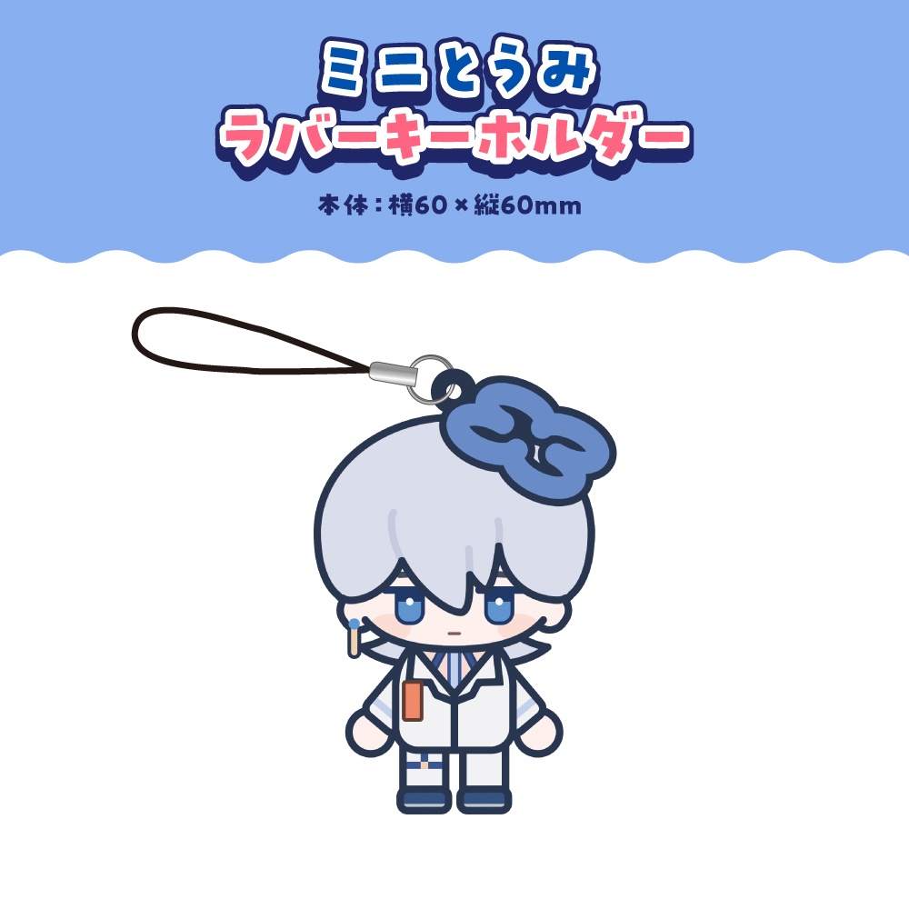 海月とうみ 誕生日記念2025ボイス&グッズ