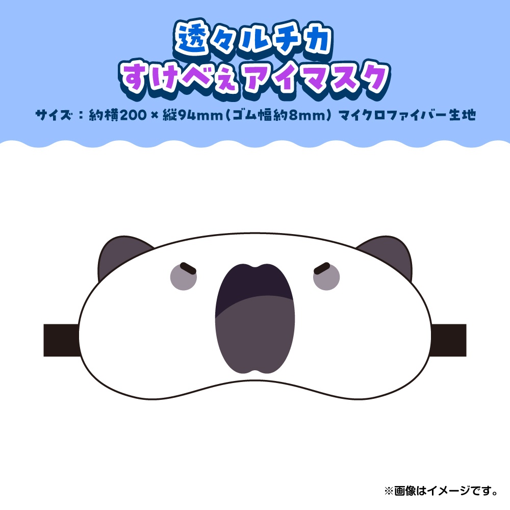 透々ルチカ 誕生日記念2025ボイス&グッズ