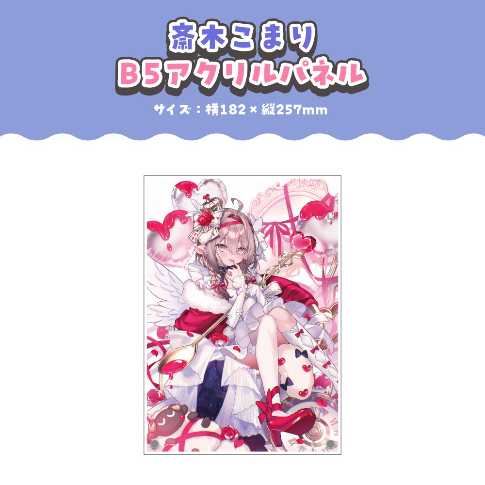 斎木こまり 活動2周年記念ボイス&グッズ