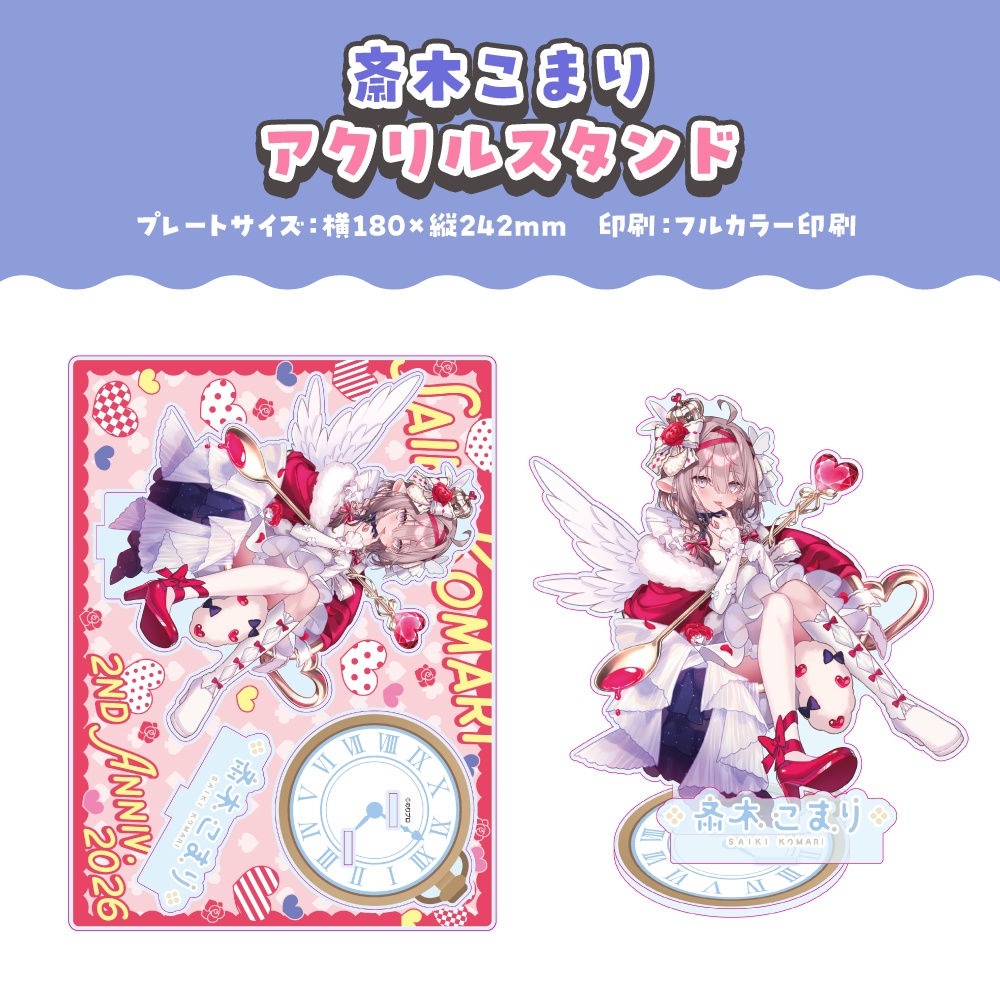 斎木こまり 活動2周年記念ボイス&グッズ