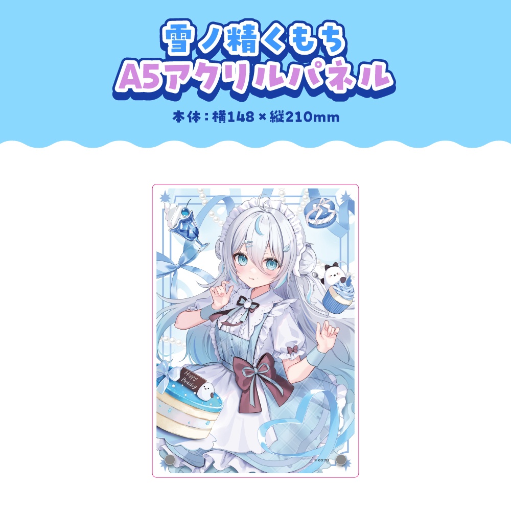 雪ノ精くもち 誕生日記念2026ボイス&グッズ