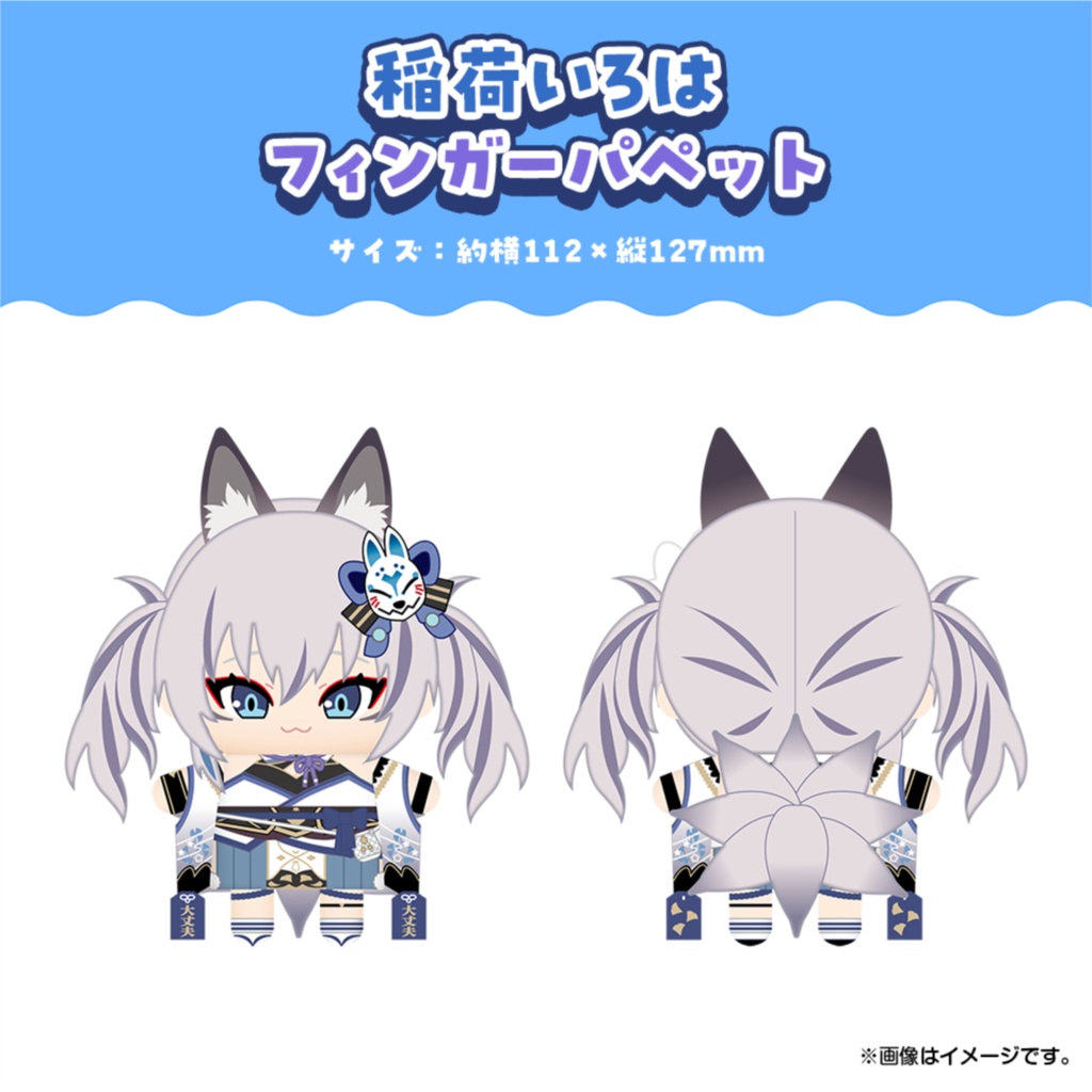 稲荷いろは 活動4周年記念ボイス&グッズ