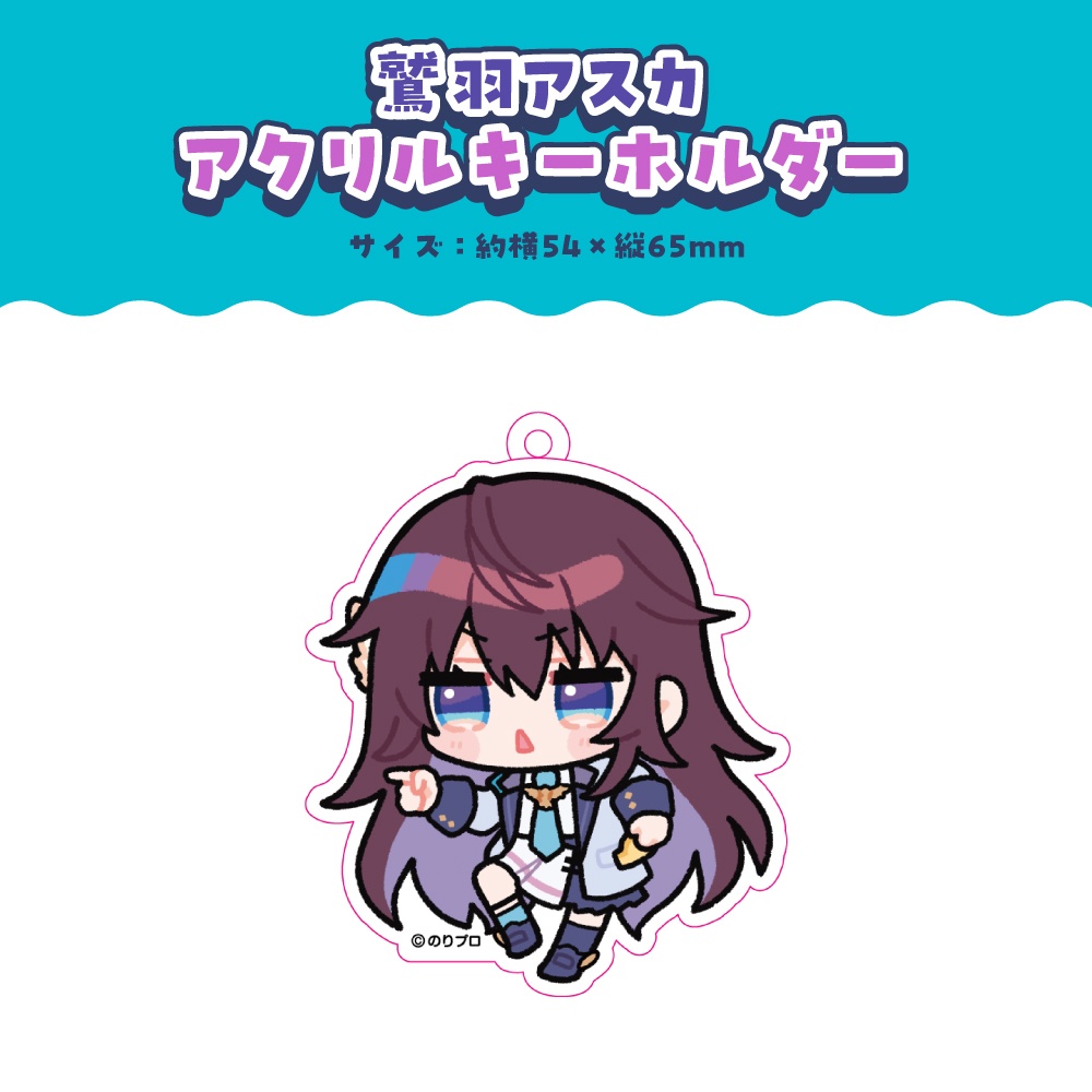 鷲羽アスカ 活動2周年記念ボイス&グッズ