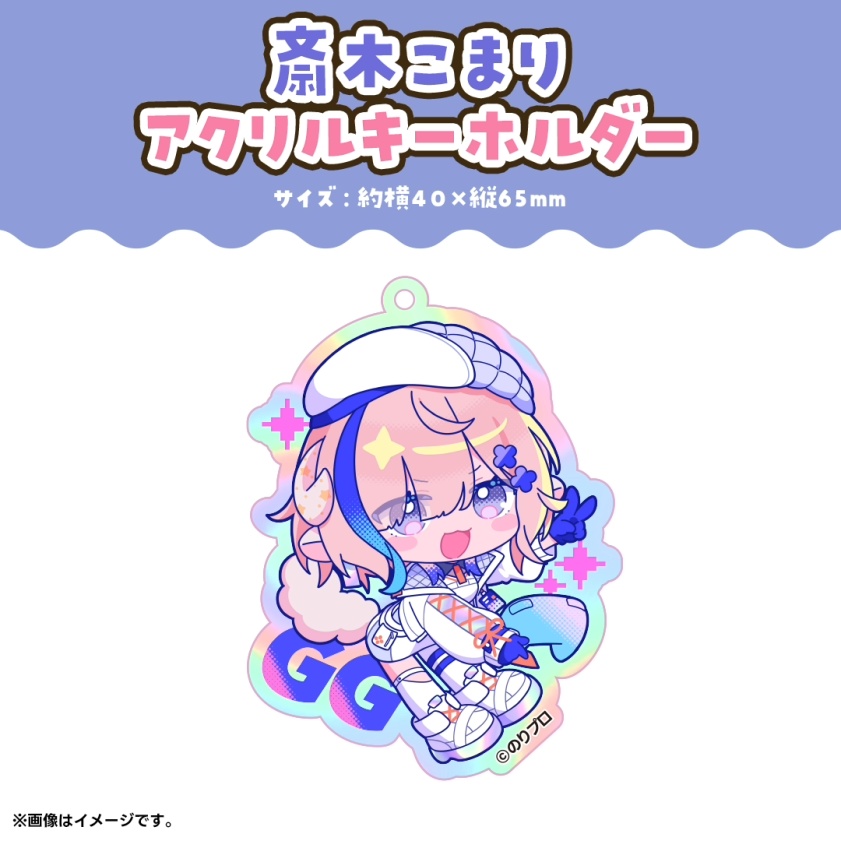 斎木こまり 新衣装実装記念グッズ