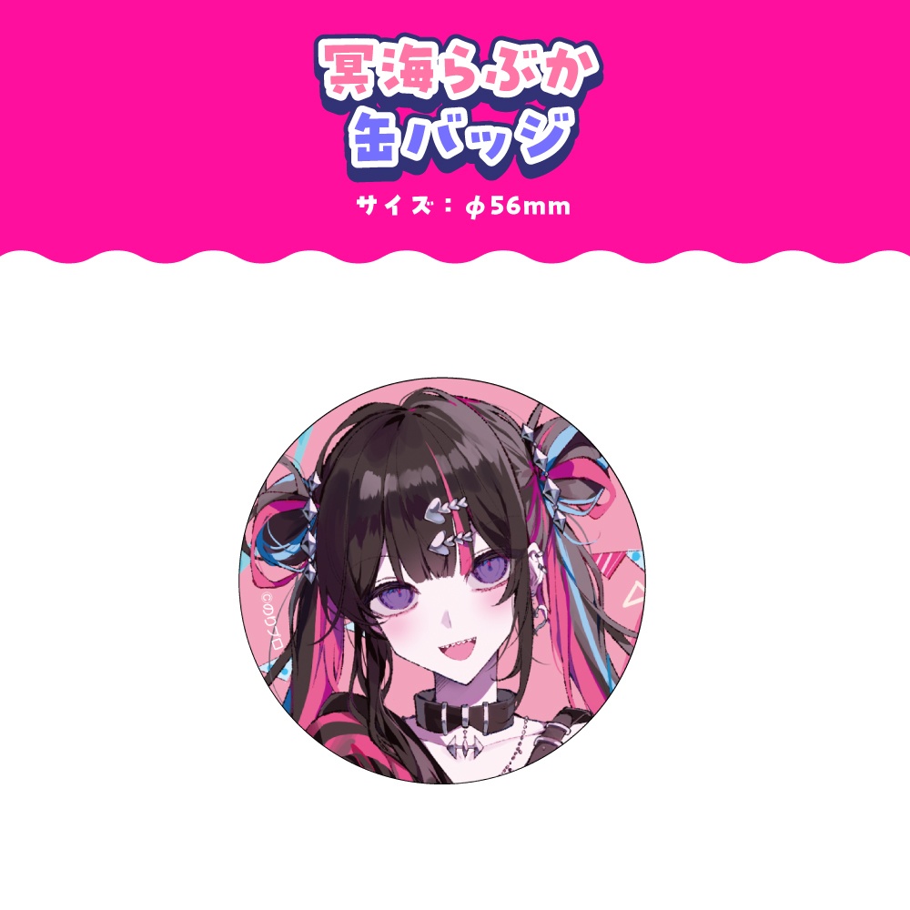 冥海らぶか 活動2周年記念ボイス&グッズ