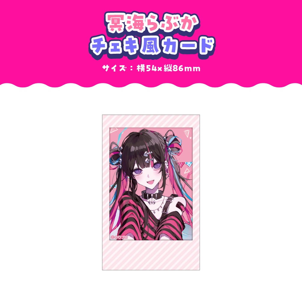 冥海らぶか 活動2周年記念ボイス&グッズ