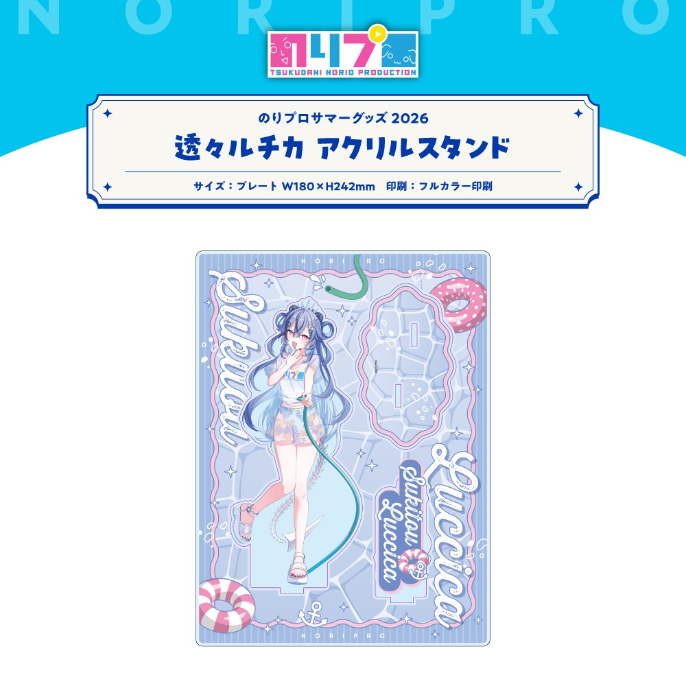 のりプロサマーグッズ2026 アクリルスタンド