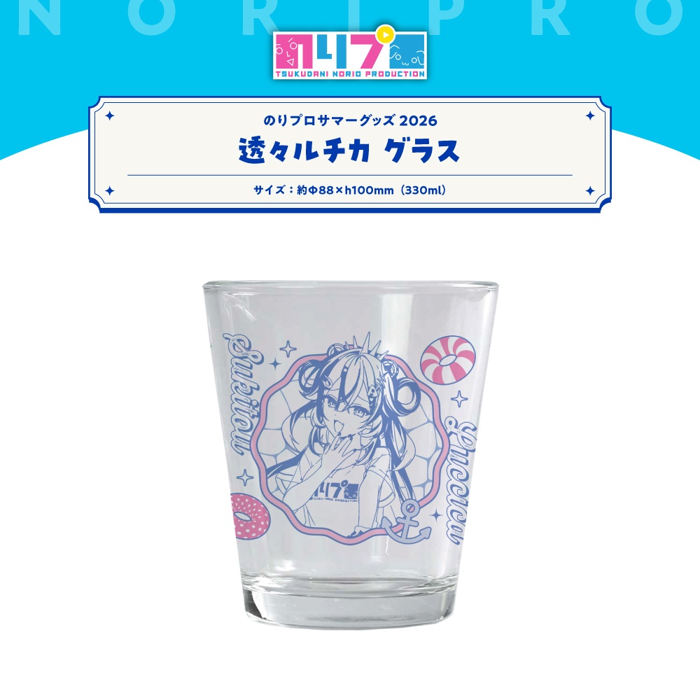 のりプロサマーグッズ2026 グラス